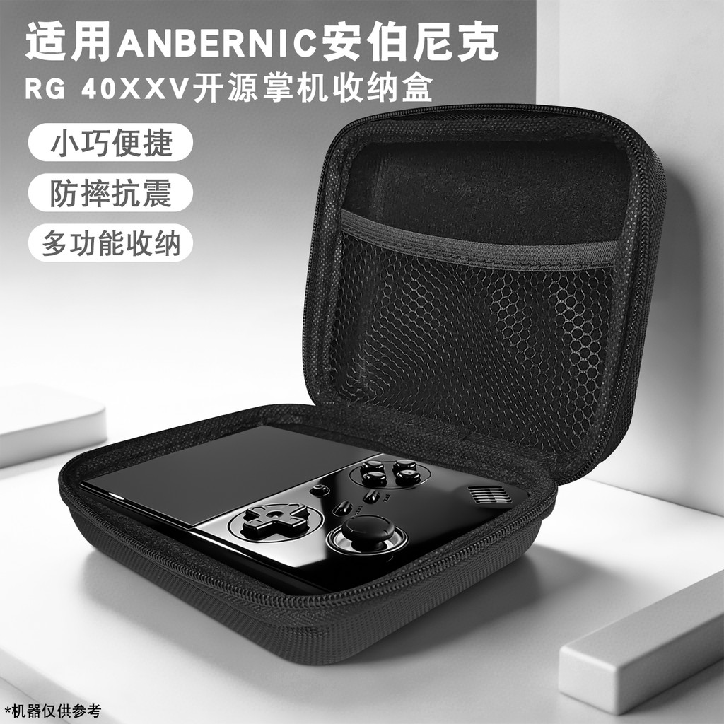 เหมาะสําหรับ ANBERNIC Ambernick RG40XXV จอยสติ๊กแนวตั้งรุ่น 4 นิ้วเกมคอนโซลกระเป๋าเก็บแบบพกพาแบบพกพา