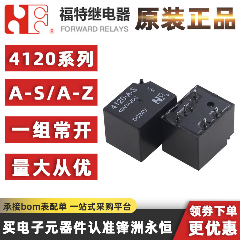 5 ชิ้น Ford 4120-AS/AZ 12V/24V 1.6U/1.6E 6 ขา 40A รีเลย์รถยนต์