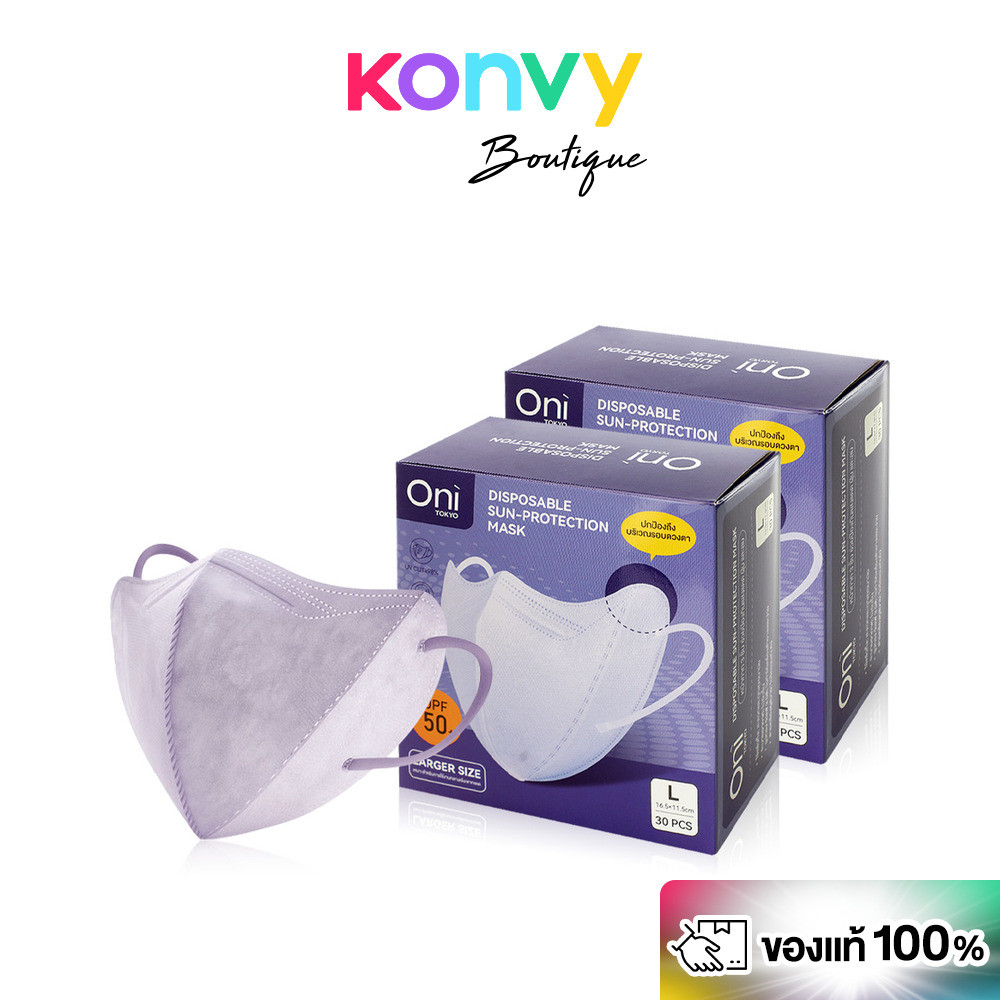 Oni Disposable Sun-Protection Mask [30pcs x 2 Boxes] #Purple โอนิ หน้ากากอนามัยป้องกันแสงแดด สีม่วง.
