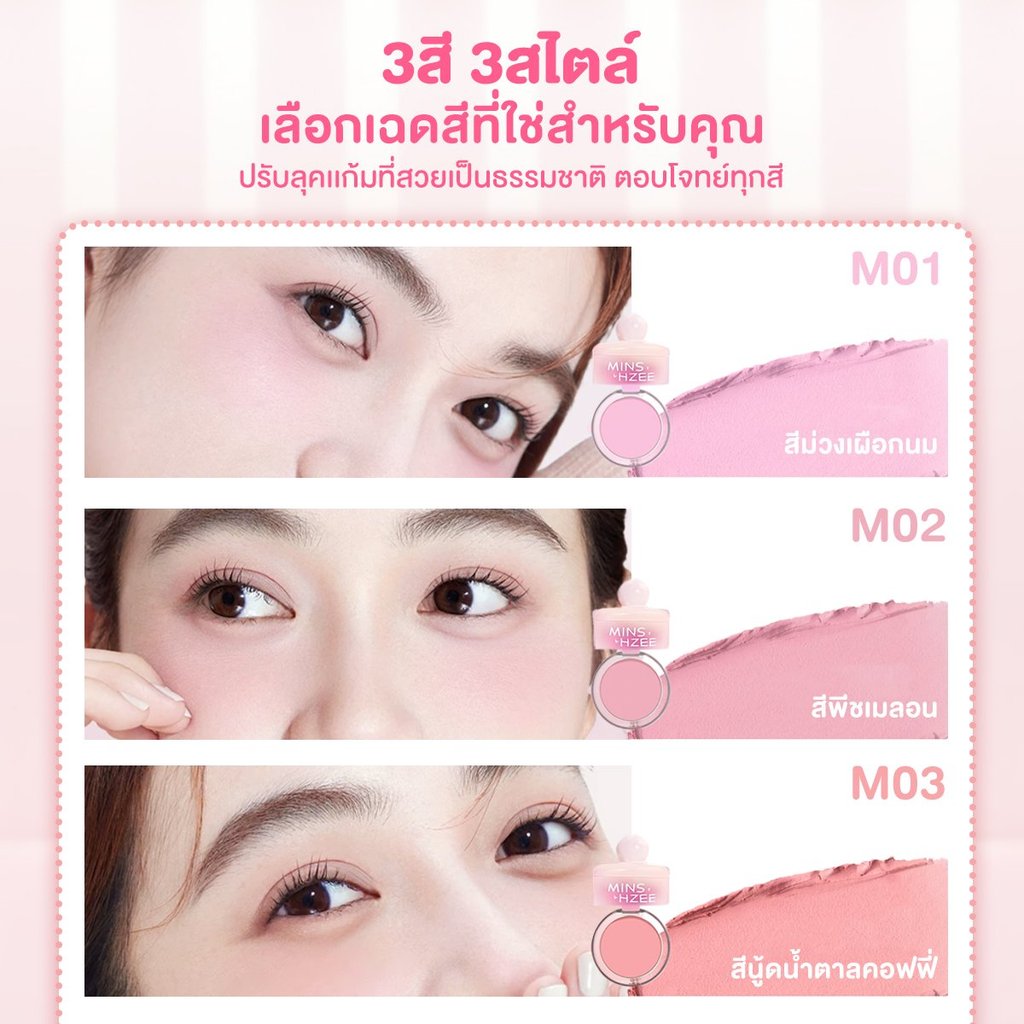บลัชออน ปัดแก้ม พัฟปัดแก้มและกระจก 3in1 ทาได้ง่าย รูปที่ 5
