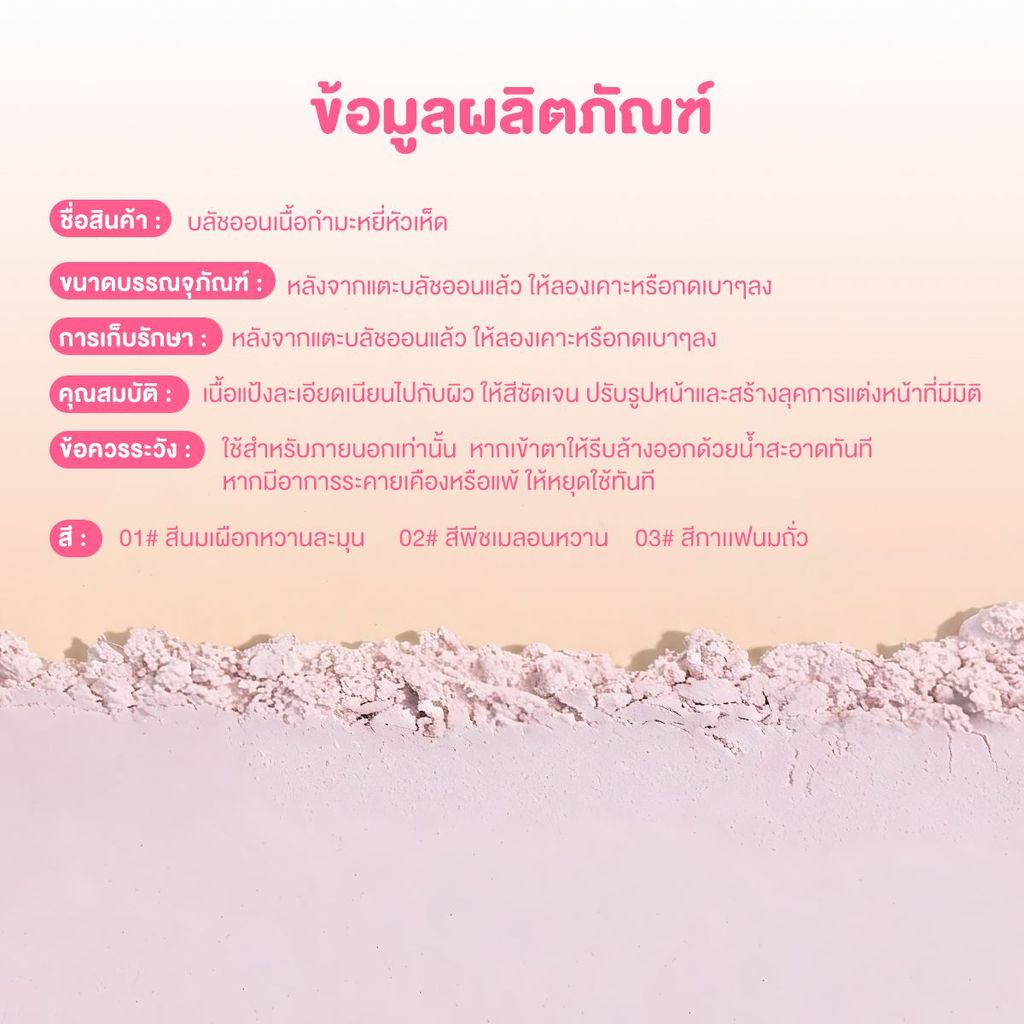 บลัชออน ปัดแก้ม พัฟปัดแก้มและกระจก 3in1 ทาได้ง่าย รูปที่ 8
