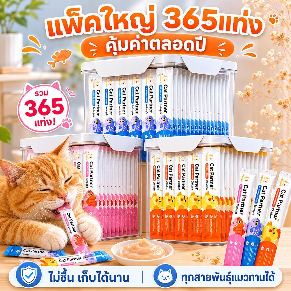 💖Ketzuzu 365 ซอง ขนมแมวเลีย ลดขนร่วง บำรุงขนและผิวหนัง ขนมแมว 16g รสแซลมอน ทูน่า ไก่ ปลาค็อด เนื้อวัว อาหารเปียกแมว