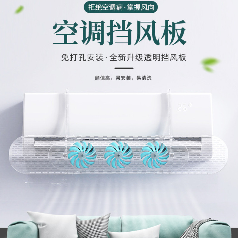 พัดลมยืด Sparse ครัวเรือนบอร์ดแขวนแขวน Universal ประเภท Leaf อุปกรณ์เครื่องปรับอากาศเข็มขัดกันลมติดตั้ง Windproof ไม่มี Mute กระจก RHMR