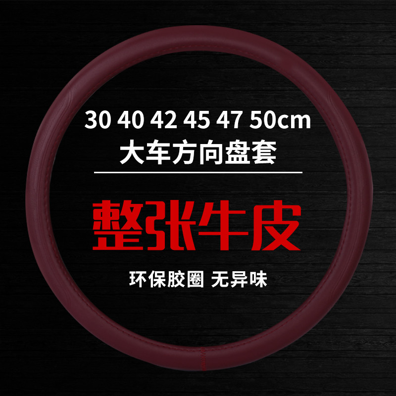 Jianghuai Kangling H1H3H5H6 J3J5J6 Junling E3 E5E6 V3V5V6 ฝาครอบพวงมาลัย Grip Cover การคุ้มครองสิ่งแ