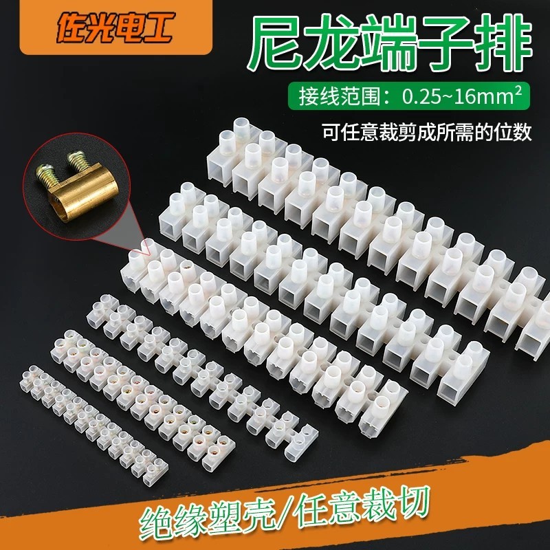 X3 เทอร์มินัลขั้วต่อไนลอนแถว 10A/20A/30A/60A ขั้วต่อสายไฟ