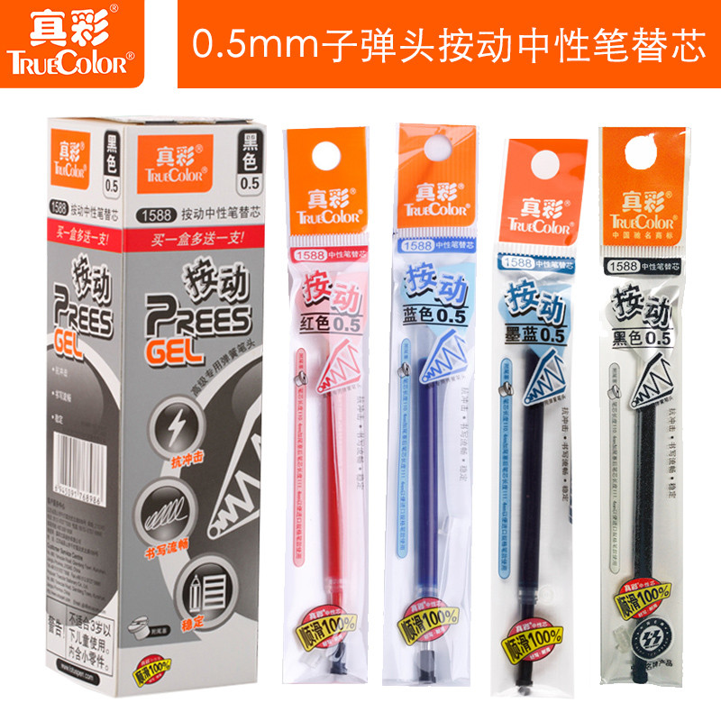 Zhicai 1588 กดเจลเติม 0.5 มม.Bullet A47 นักเรียนกดประเภท Fountain ปากกา K35 เติม 20 ชิ้น