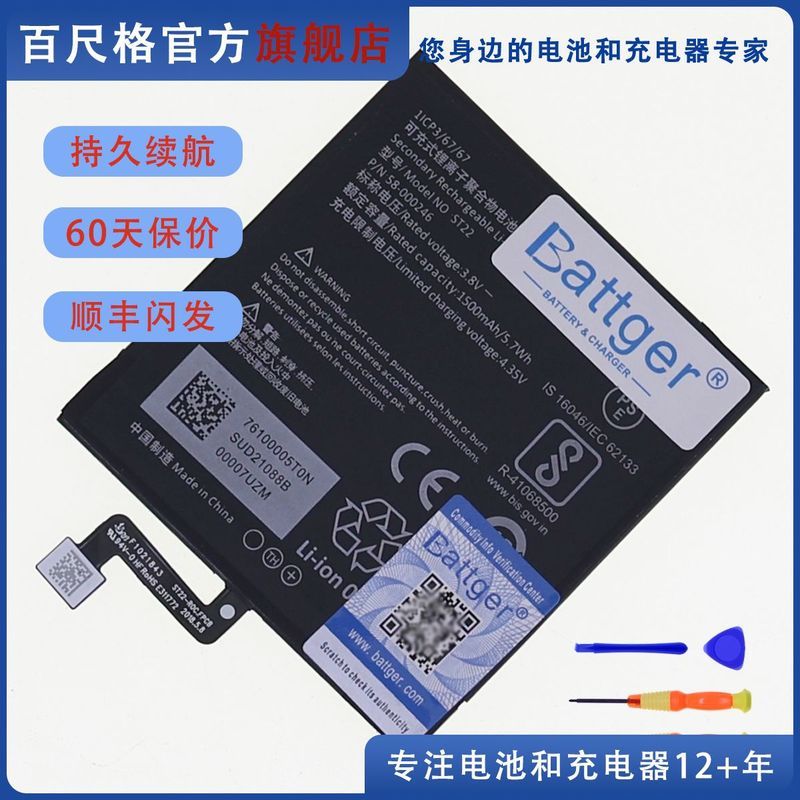 Kindle paperwhite 4 ST22 MC-266767 58-000271/แบตเตอรี่246