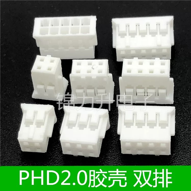 เปลือกยาง PHD 2.0 มม.Pitch Double Row Plug Terminal 2x2P/3/4/5/6/8/10P Connector