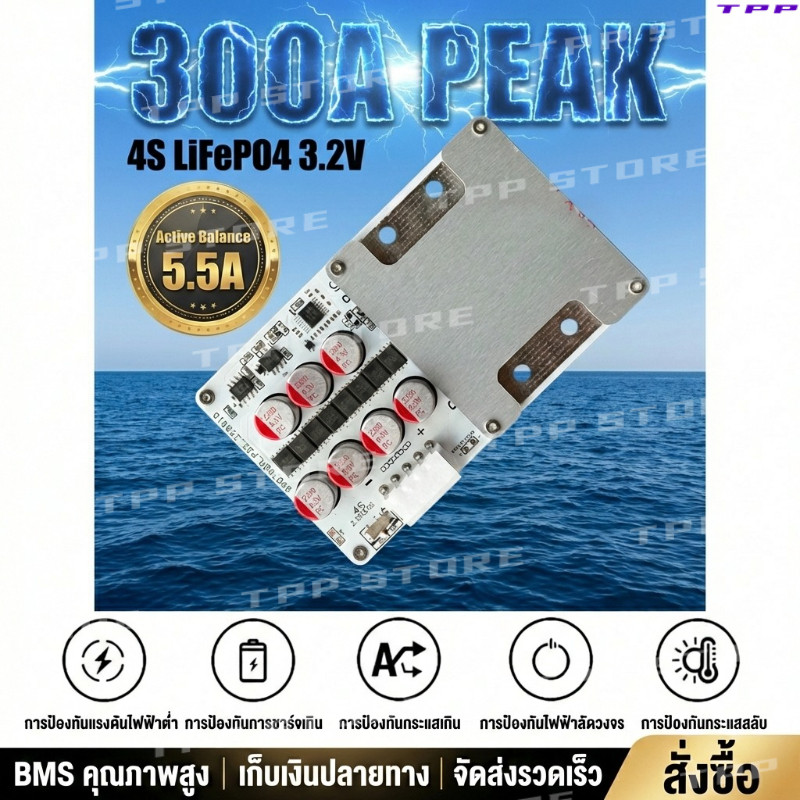 วงจร BMS 4S 3.2V 12V 100A 300A Active Balance 5.5A สำหรับลิเธียมฟอสเฟต LiFePo4