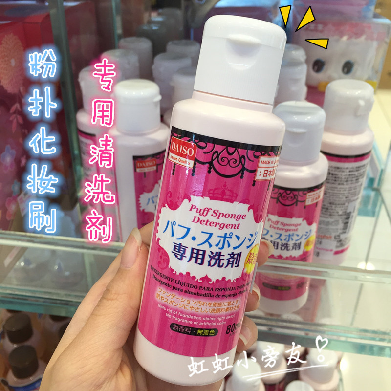 ช้อปปิ้งฮ่องกง Japan Daiso Daiso Puff Gourd Cleaner Air Cushion Sponge Egg Makeup Brush Dedicated 80