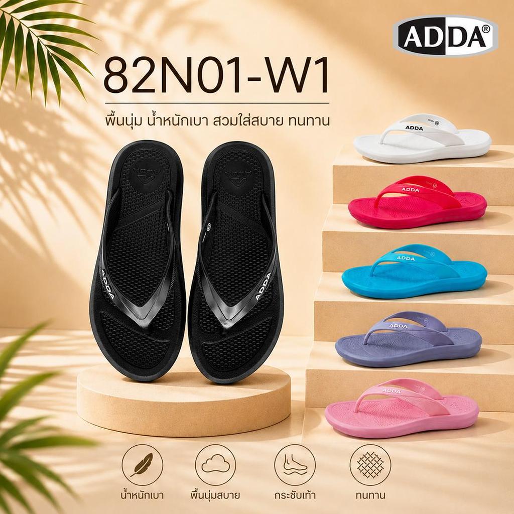 ADDA 82N01-W1 รองเท้าแตะหูคีบผู้หญิง พื้นนุ่ม น้ำหนักเบา ใส่สบาย รองเท้าแตะสีดำ รองเท้าเที่ยวทะเล