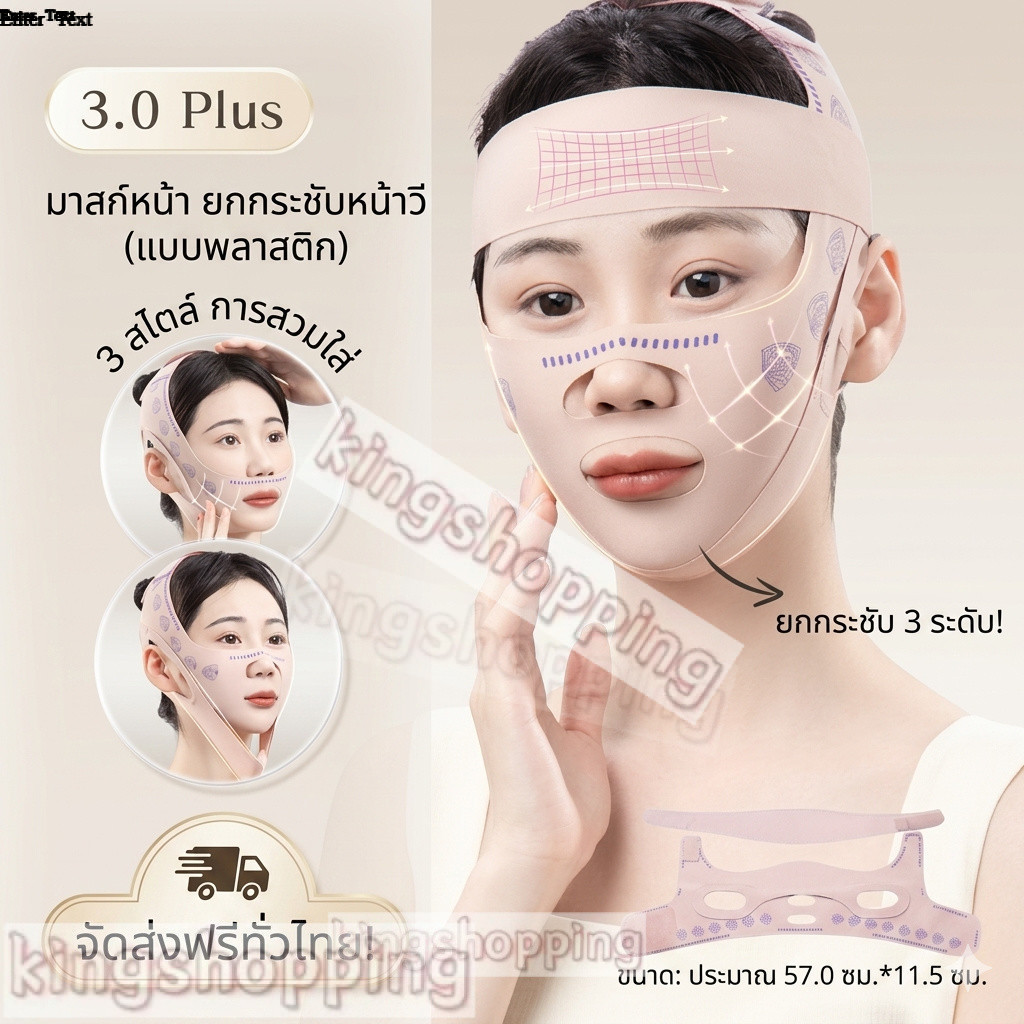 kingshopping（SL604）สายรัดปั้นหน้า V-Line สําหรับกระชับใบหน้าและลําคอ สายรัดนวดหน้า เข็มขัดยกกระชับแก้มและคาง