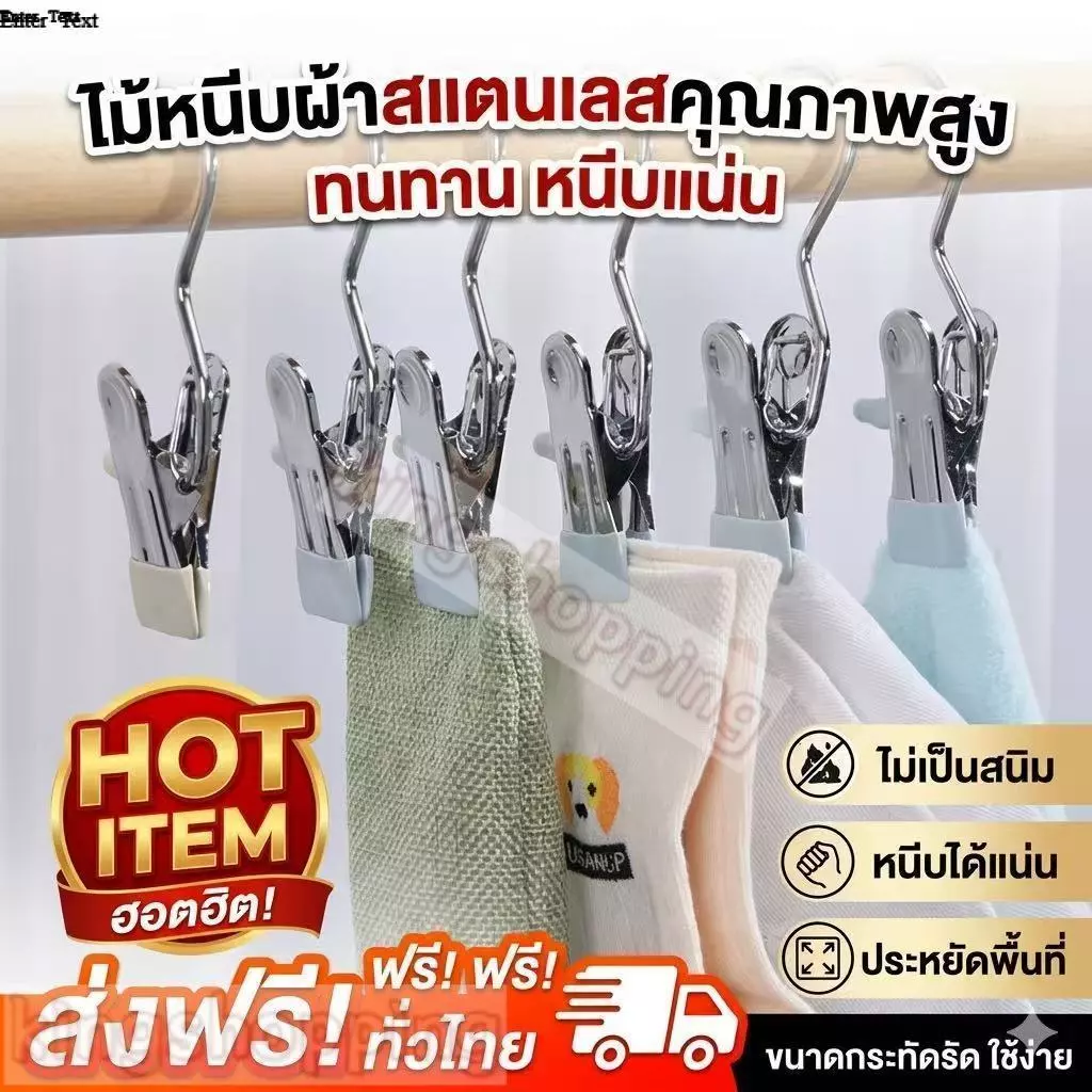 kingshopping (YFJ05)(ร้านไทย) ที่หนีบผ้าสเตนเลส อเนกประสงค์ กันลื่นกันลม คลิปหนีบผ้าถุงเท้า ผ้าขนหนู คลิปเก็บตู้เสื้อผ้า
