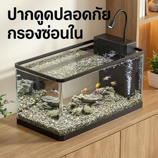 ตู้ปลา 24 นิ้ว ตู้ปลากรองในตัว น้ำตกใส HD ตู้ปลาเล็ก ปลาสวยงาม กุ้ง เบตต้า ตั้งโต๊ะ มือใหม่