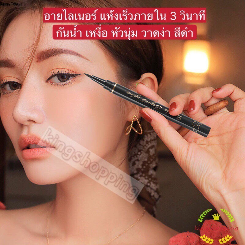kingshopping A93(ร้านไทย) อายไลเนอร์ แห้งเร็ว กันน้ำ เหงื่อ หัวนุ่ม วาดง่า สีดำ (เครื่องสําอาง ผู้หญิง)