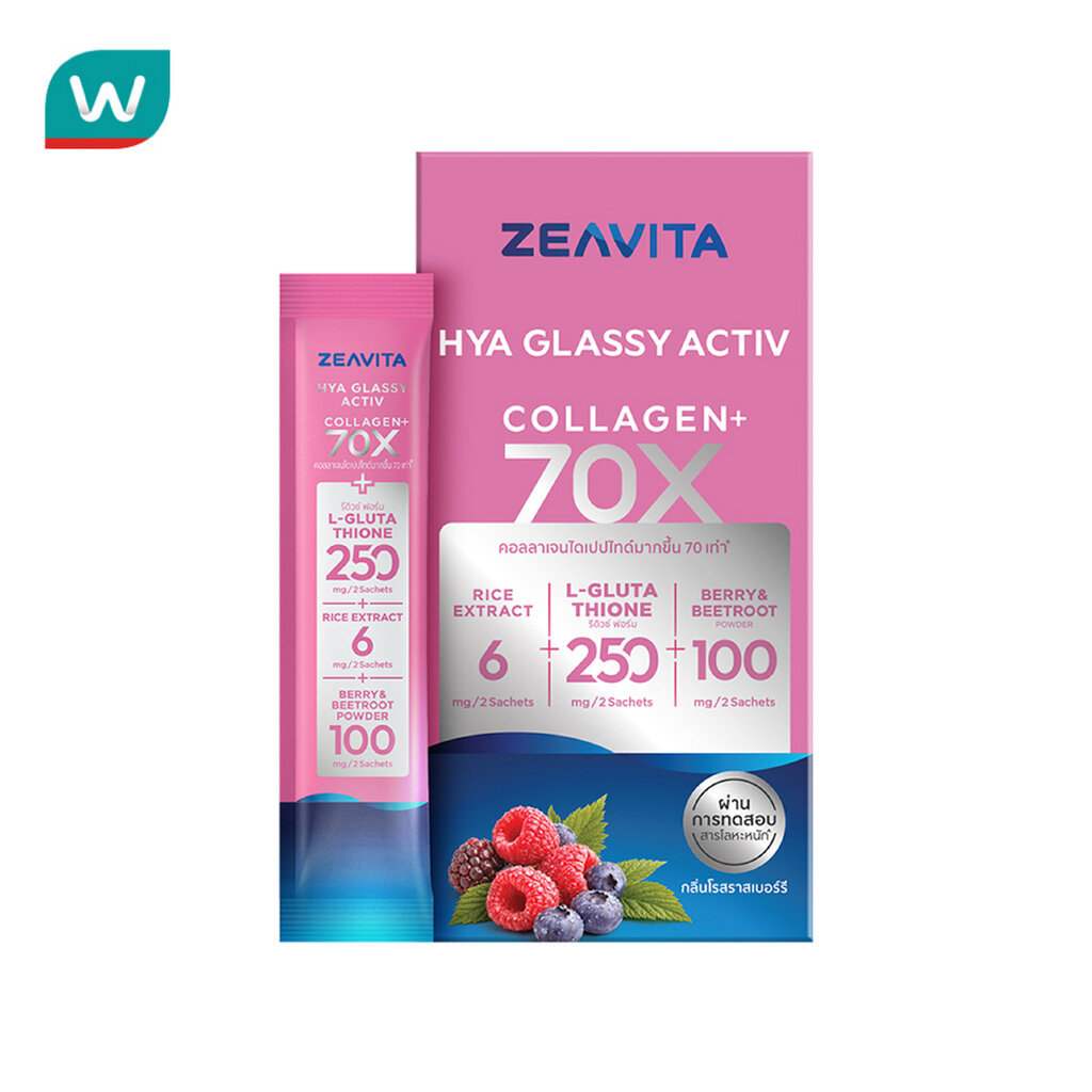 Zeavita ซีวิต้า ไฮยา กลาสซี่ แอคทีฟ (ผลิตภัณฑ์เสริมอาหาร) 8 ซอง