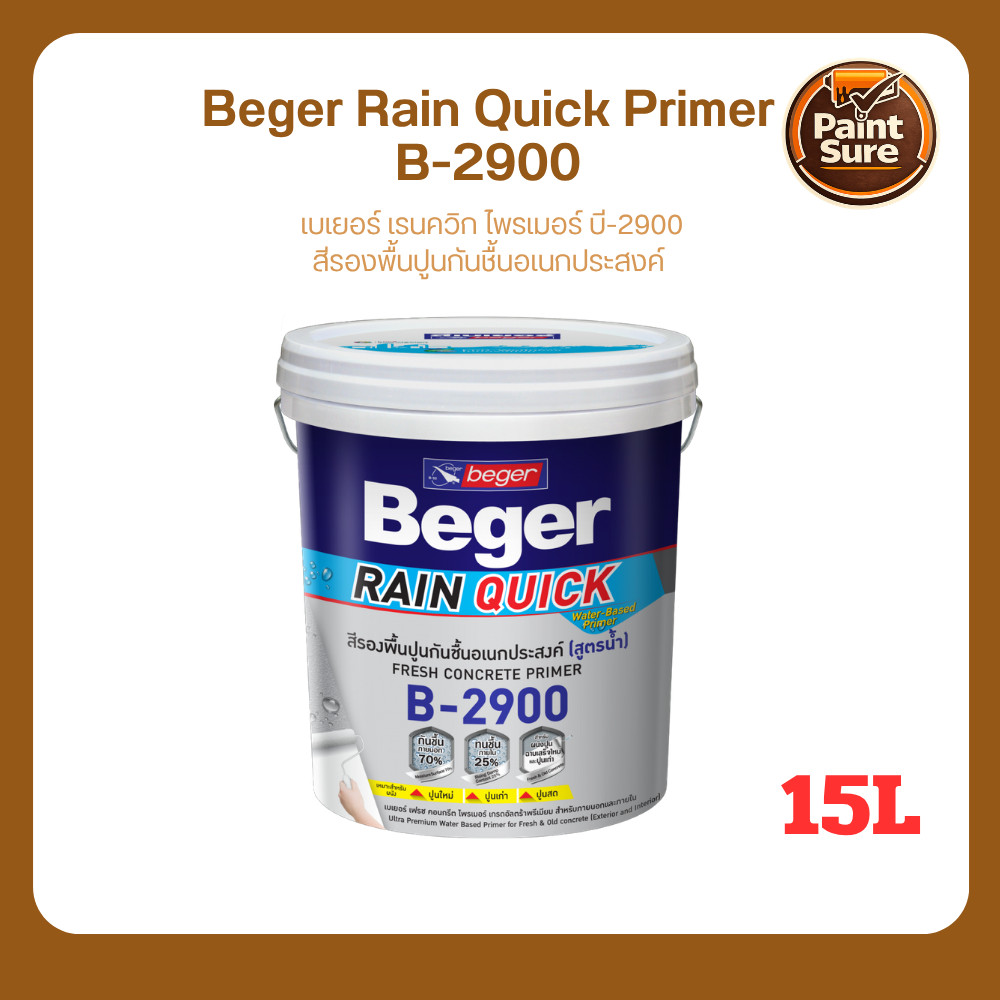 Beger B-2900 รองพื้นอเนกประสงค์ สีรองพื้นทนชื้นสูง 70% ขนาด 15 ลิตร สูตรน้ำ สีขาว