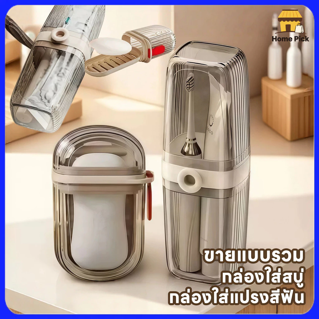 กล่องสบู่ กล่องเก็บสบู่พกพา กล่องเก็บแปรงสีฟันและยาสีฟันพกพา เหมาะสำหรับการเดินทางและใช้ในบ้าน COD