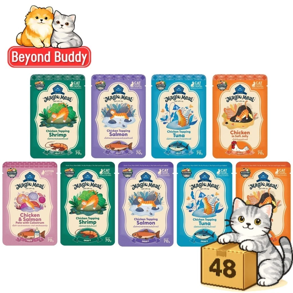 ( ยกลัง 48 ซอง ) Buzz Magic Meal เปียก บัซซ์ เปียกแมว มีหลายสูตร ไก่ ปลา เกรวี่ เจลลี่ ขนาด 70 กรัม