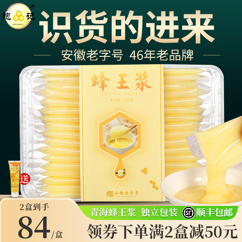 Qinghai Royal Jelly Fresh Spring Jelly Wild Royal Jelly Pure Natural Authentic Official Flagship Sto