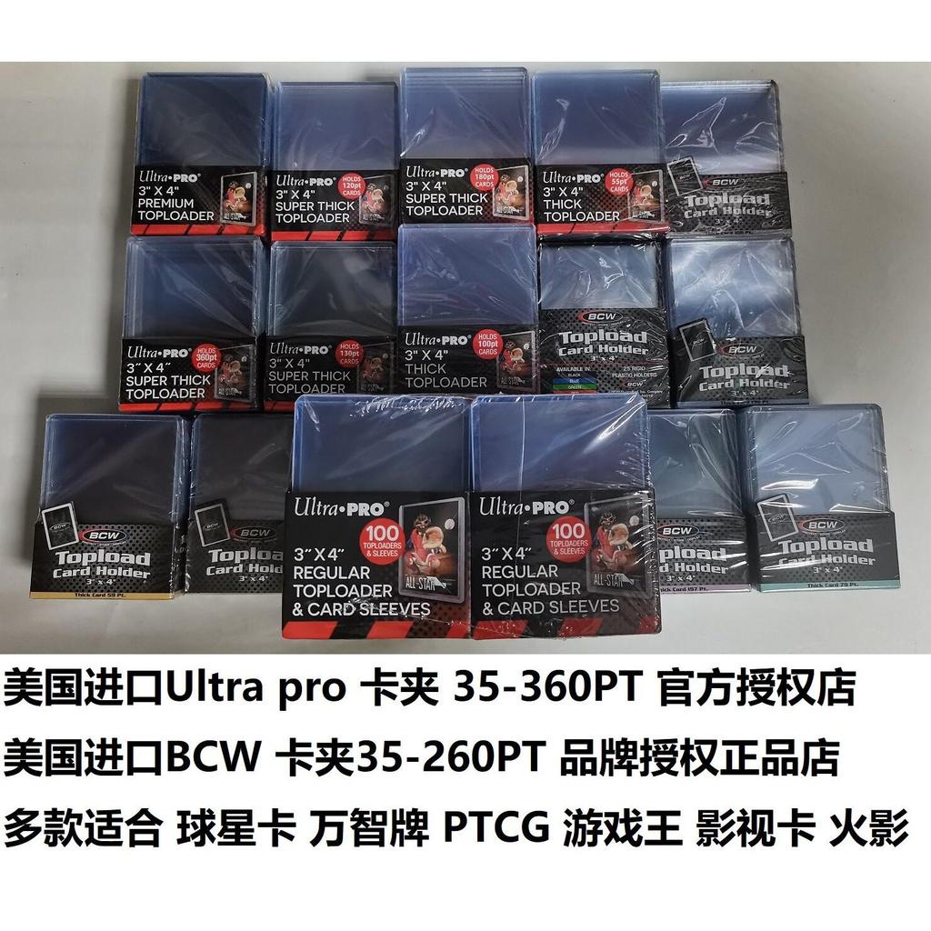 American ultra pro Card Holder 35PT-360PT toploader Star Card PTCG Pokémon