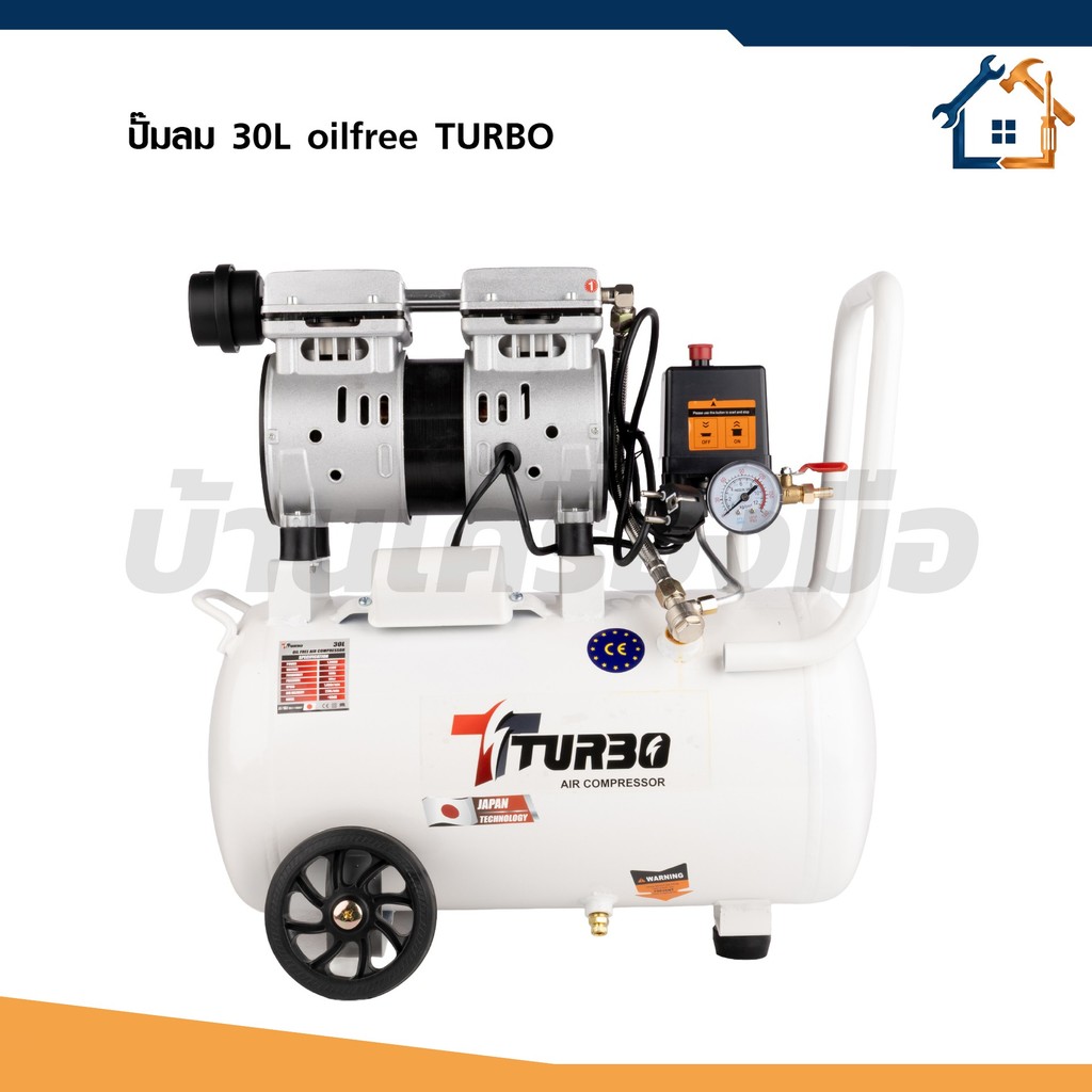TURBO ปั๊มลม 30 ลิตร ออยล์ฟรี OIL FREE 1200W 8BAR แรงลม 220L/MIN