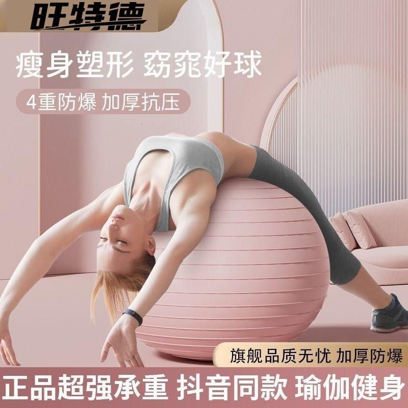 Yoga Ball หนา Anti-Fitness Ball โยคะเด็กหญิงตั้งครรภ์ Childbirth หญิง Balance Yoga Ball เน้นผง 75cmk