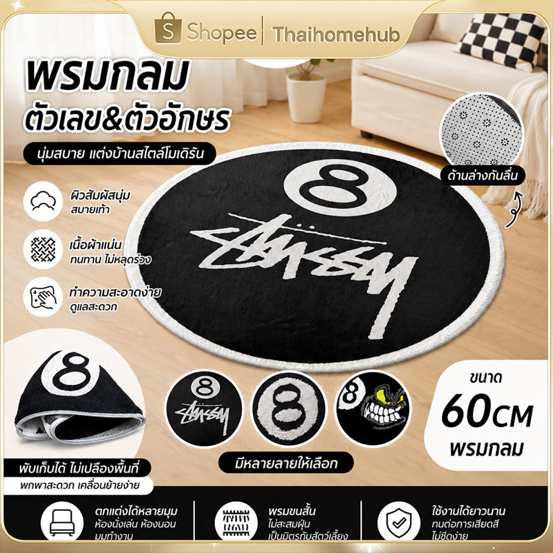 พรมปูพื้นลายการ์ตูนเกาหลี ผ้านุ่มกันลื่น