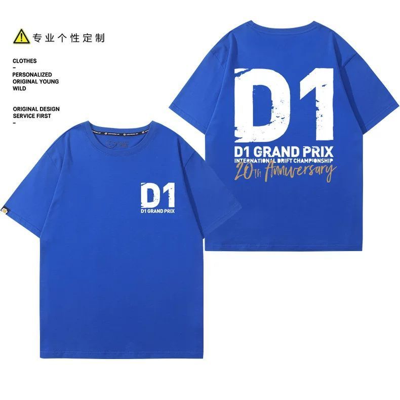 มีสินค้า เสื้อยืดที่ระลึกสำหรับแฟนรถดริฟท์ D1 ของญี่ปุ่น รูปที่ 4