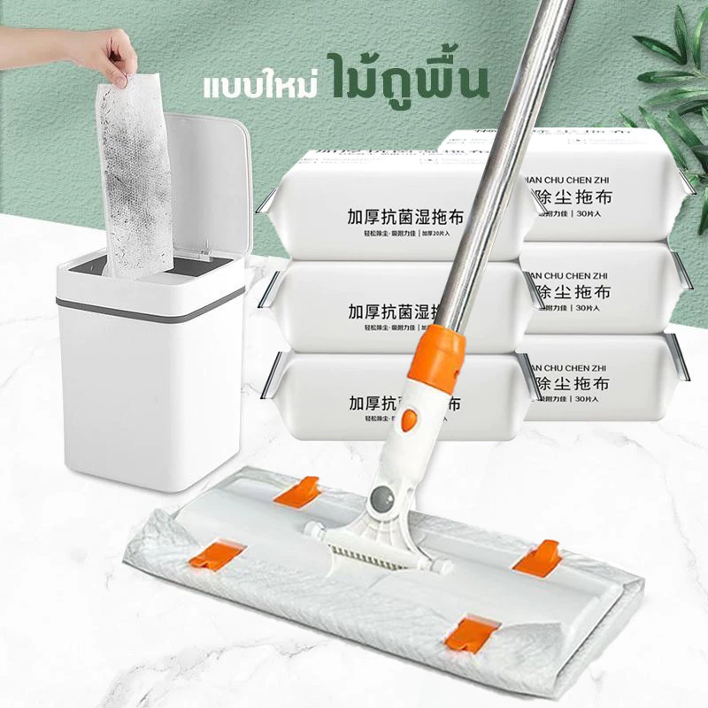 ไม้ถูพื้น ใช้แล้วทิ้ง ไม้ม๊อบ lazy mop กระดาษเปียก กระดาษแห้ง ผ้ารีฟิลถูพื้น ไม้ม็อบดันฝุ่น