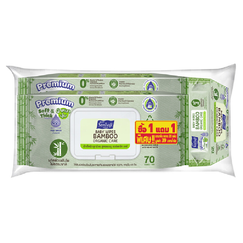 SANISOFT ผ้าเปียก Bamboo Organic 70 แผ่น (แพ็คคู่) | แถม 20 แผ่น (คละ)