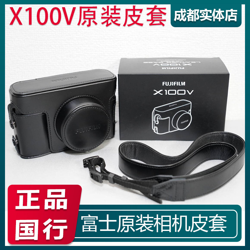 FUJIFILM/Fuji X100Vi กระเป๋ากล้องแท้ เคสหนัง สินค้าของแท้ LC-X100Vi เคสหนัง