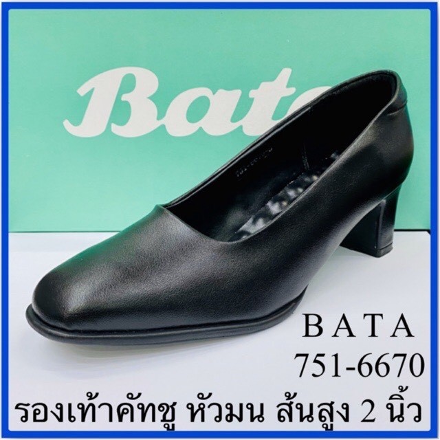 รองเท้าคัทชู รุ่น 751 -6670