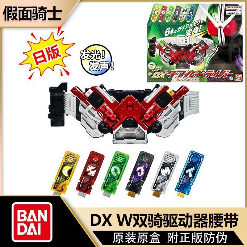 [] Kamen Rider W Double Rider Clown Transformation Belt DX Drive JOKER Gaia Memory ใหม่เอี่ยม