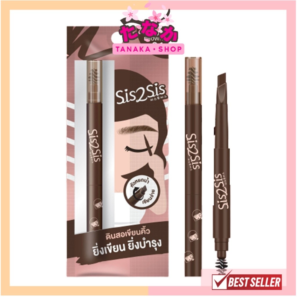 🔥100% ช้อปแบรนด์แท้/ไลฟ์ทุกวัน🔥(1ชิ้น) Sis2Sis All Day Eyebrow Pencil 01 ซิสทูซิส ออล เดย์ อายโบรว์ เพนซิล 0.28 กรัม