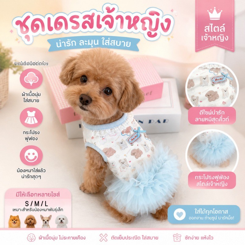 CODเสื้อผ้าสัตว์เลี้ยง ฤดูร้อน ชุดเดรสเจ้าหญิง น่ารัก สะดวกสบาย ระบายอากาศ ความยืดหยุ่น แมวและสุนัขสากล