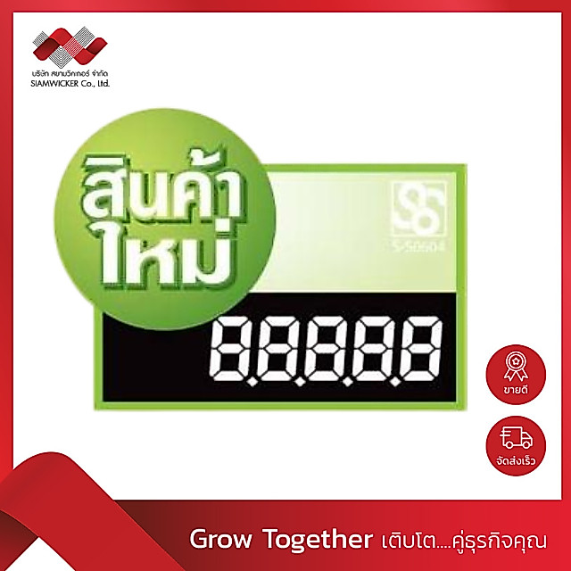 ป้ายโปรโมชั่น ป้ายสินค้าใหม่ Size S (บรรจุ 10 แผ่น ต่อ 1ห่อ) (รุ่น S-S0604T)