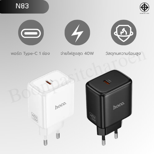 [ของแท้100%] Hoco รุ่น  N83 Profit หัวชาร์จเร็ว GaN 40W Max 60W อะแดปเตอร์ชาร์จไว พอร์ต Type-C