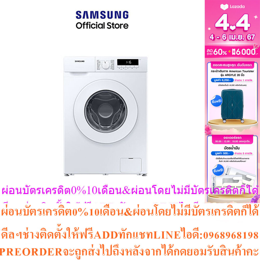 SAMSUNG เครื่องซักผ้าฝาหน้า WW90T3040WW/STสินค้าใหม่ๆต้องสั่งเบิกจากศูนย์แท้ๆ100%PREORDERฟรีSOUNDBAR