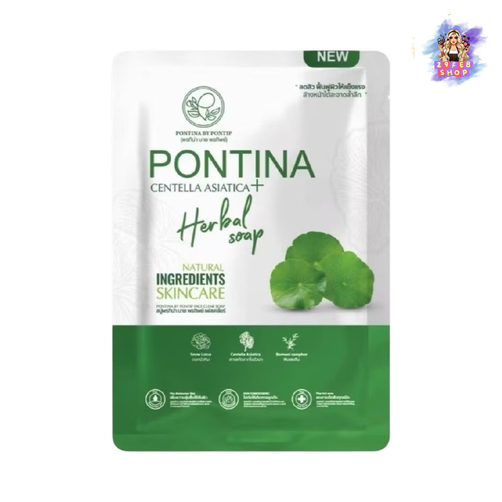 (1ซอง) Pontina Centella Asiatica Herbal Soap 27g พรทิน่า สบู่ใบบัวบก สบู่สมุนไพร ทำความสะอาดผิวหน้า ลดความมัน 💓