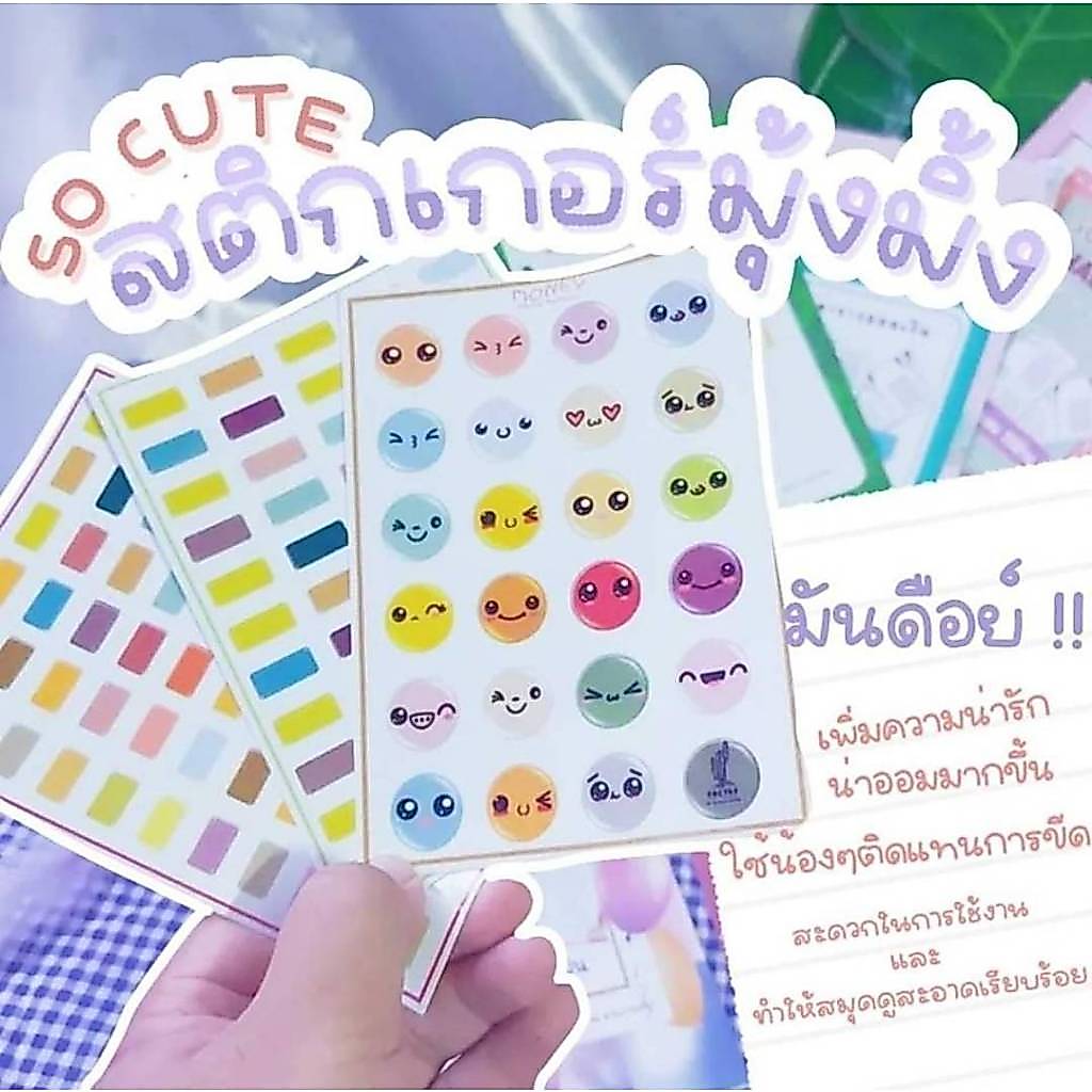 Gjew สติ๊กเกอร์ แปะช่องสมุดตารางออมเงิน แผ่นละ 15฿