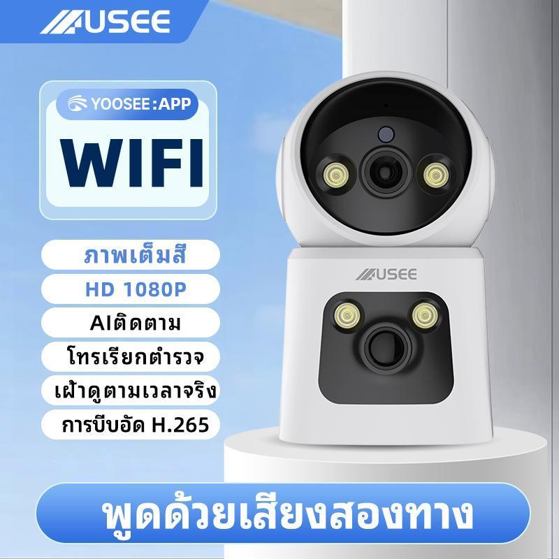 USEE S20 กล้องวงจรปิดภายใน กล้องวงจรปิดไร้สาย wifi ไร้สายไม่ใช้เน็ต cctv มาพร้อมกล้องคู่ yoosee app