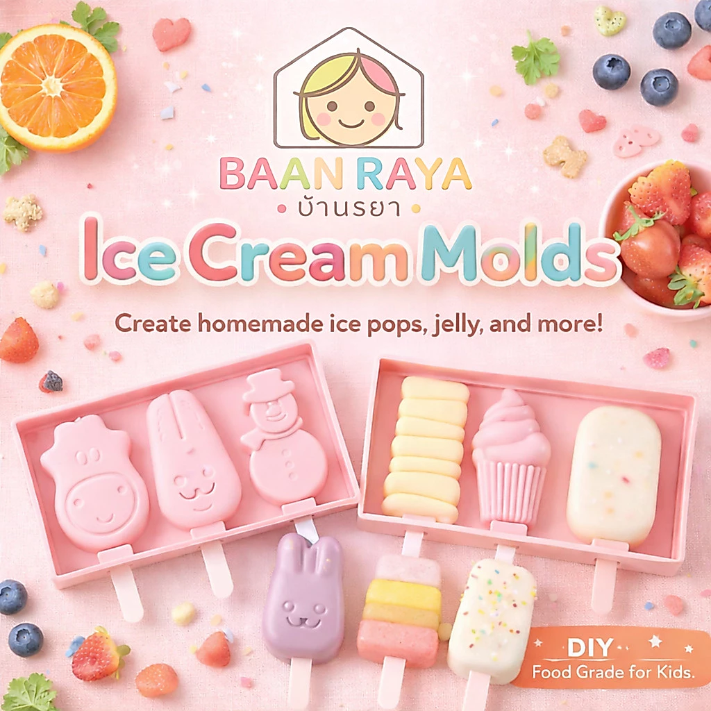 แม่พิมพ์ไอศกรีม เด็ก Ice Cream Mold DIY ทำไอติมโฮมเมด พิมพ์เยลลี่ วุ้น น้ำแข็ง Food Grade Baan Raya