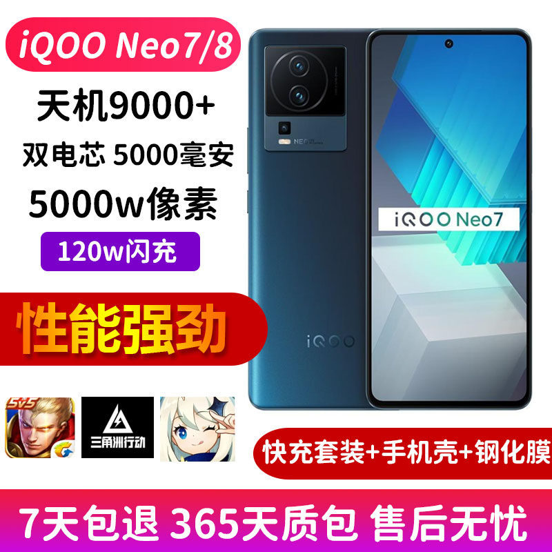 [มือสอง] IQOO NEO7 Neo8 ภาพถ่ายนักเรียนสมาร์ทราคาถูก 5G โทรศัพท์มือถือคอนโซลเกมประสิทธิภาพสูง