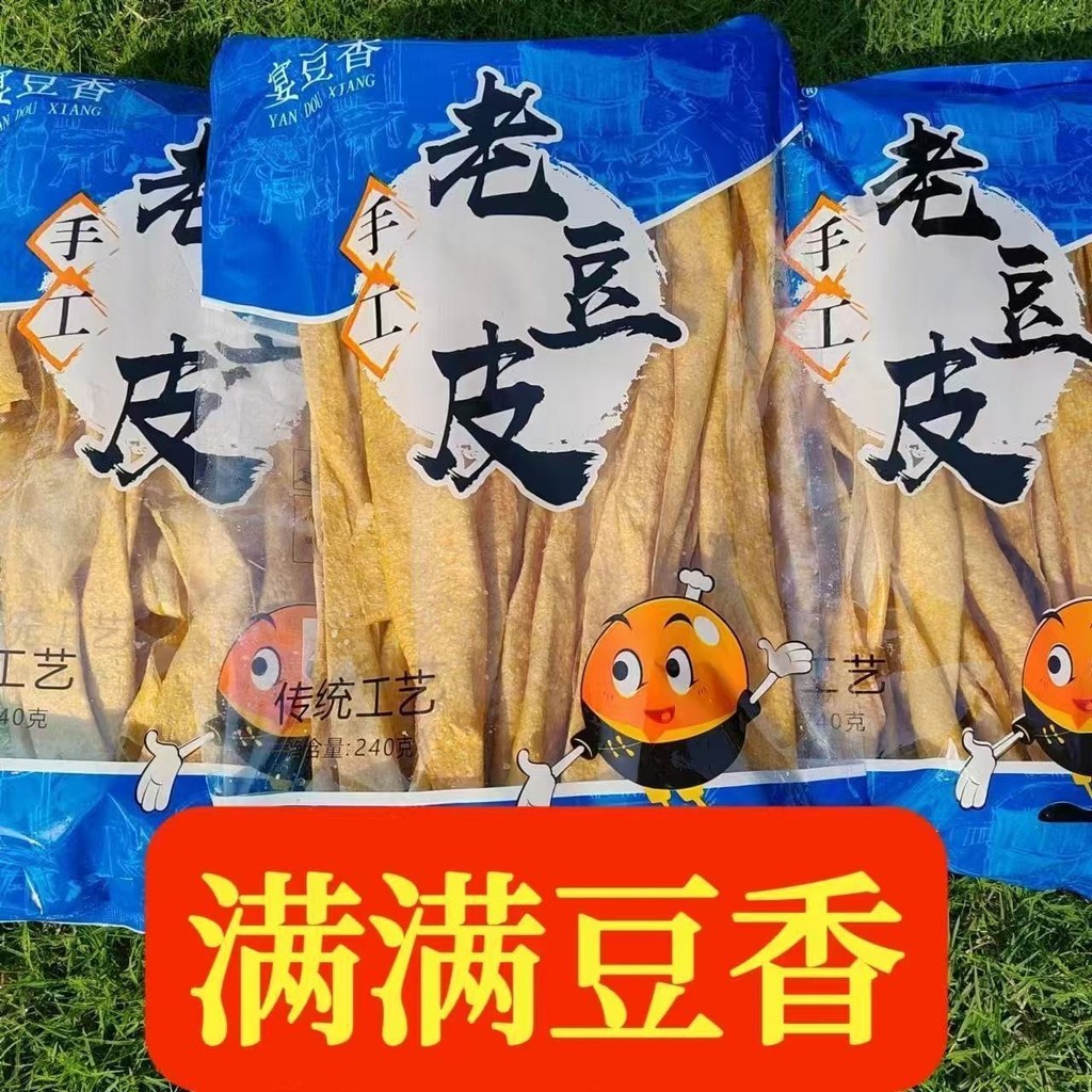 Yu Haowei Xuchang Old Bean Skin ไม่มีธัญพืชเกลือไม่มีสารเติมแต่งพิเศษการผลิต Bagged ทําด้วยมือ#豫好味许昌