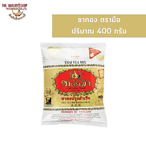 ชาทอง ตรามือ ปริมาณ 400 กรัม