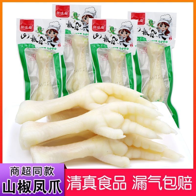 山椒凤爪独立包装休闲零食追剧小零食熟食泡椒鸡爪18小爪清真食品6/25 Spicy Chicken Feet Individually Packaged Snacks for Binge-Watchi
