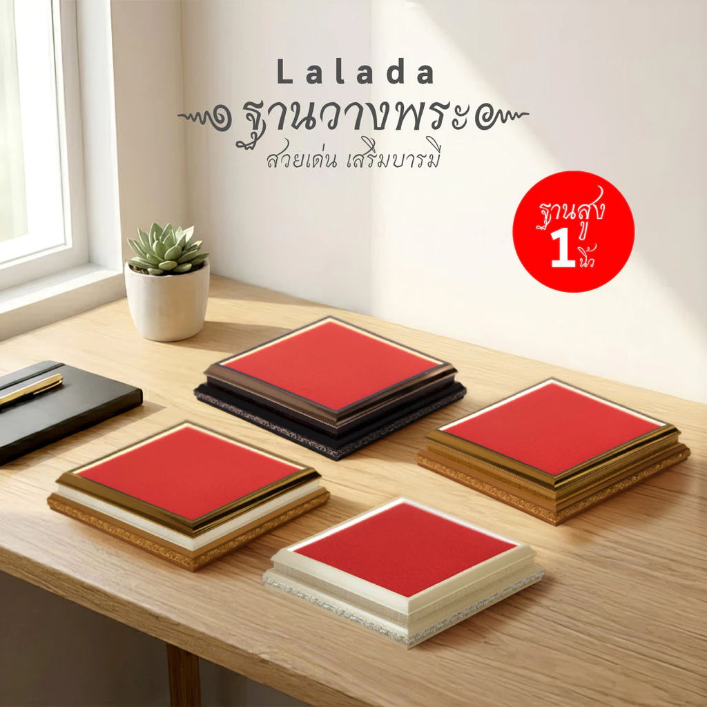 ฐานวางพระ สูง1นิ้ว กำมะหยี่สีแดง มีหลายขนาด ลายไทยทอง เรียบหรู