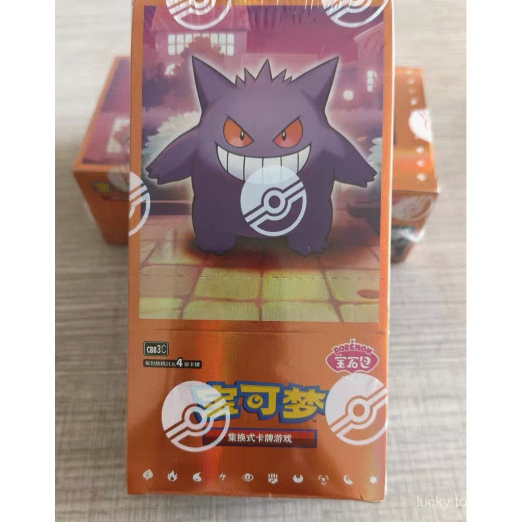 Pokémon Gem Pack v3, Third Edition, ธีม Gengar, เวอร์ชันภาษาจีนตัวย่อ UAZP
