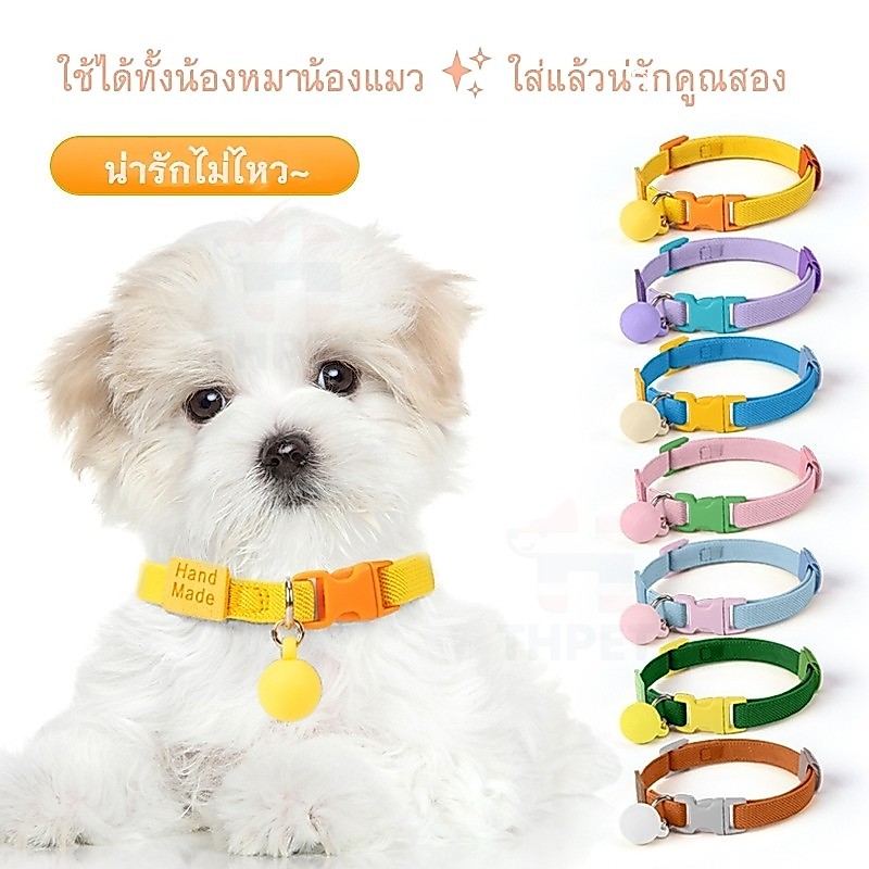 THPET ปลอกคอแมวหมา วัสดุนุ่ม ยืดหยุ่นดี ปลอดภัย สวมง่าย ปรับรอบคอได้หลายขนาด
